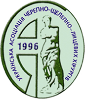 17 травня 2024 року в НМУ імені О.О. Богомольця відбудеться IX З’їзд Української асоціації Черепно-щелепно-лицевих хірургів